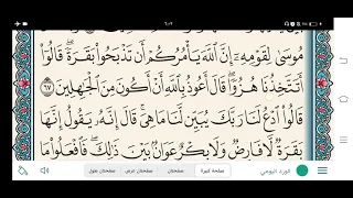 وإذ استسقى برواية قالون شرح وأداء محمد الشعباني غفر الله له ولشيوخه ولوالديه 