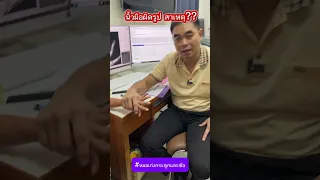  ทำไมนิ้วมือถึงปวดและมีกระดูกนูนขึ้น โดยเฉพาะในคนอายุ 50 ปีขึ้นไป 