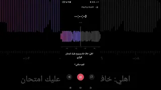 صوت منبه كوم راجع كومم    بغداد  ثالث متوسط  دراسه   وزاري دندنها