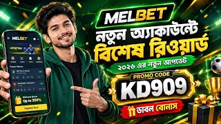 Melbet Promo Code 2026 🤑 Get 300% Bonus Instantly | Create Your Own Affiliate Promo Code