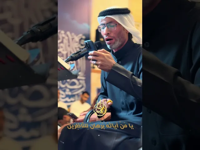 ⁣⁨ يا مَنْ ذِكْرُهُ شَرَفٌ لِلذّاكِرينَ | دعاء الجوشن الكبير | السيد عصام الهاشمي