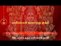 Download Lagu மண்டபத்தடி மாரியம்மன் கும்மி | Yuthe Vox | Mandapaththadi Maari Amman kummi
