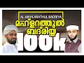 MAHLARATHUL BADRIYA A LYRICAL VIDEO || المحضرة البدرية