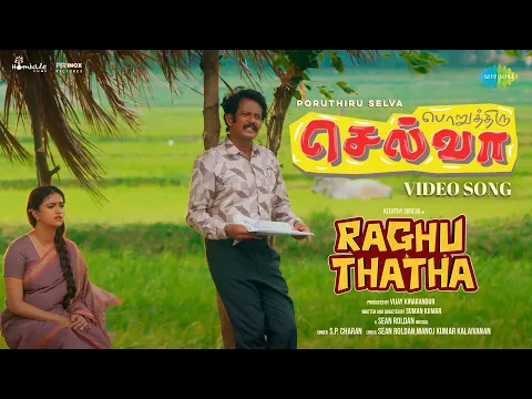 Poruthhiru Selva - YouTube