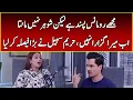 Lagu Hareem Sohail Exposes the Shocking Truth About Her Husband | 365 Podcast With Adnan Faisal | EI2W