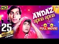 Download Lagu Andaz Apna Apna Full Movie | सलमान खान और आमिर खान की धमाकेदार हिंदी कॉमेडी मूवी |Hindi Comedy Movie