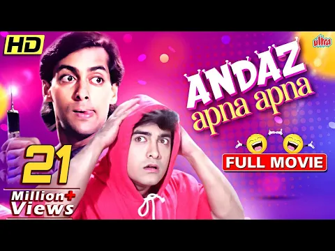 Download MP3 Andaz Apna Apna Full Movie | सलमान खान और आमिर खान की धमाकेदार हिंदी कॉमेडी मूवी |Hindi Comedy Movie