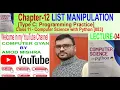 Programs Of Ch 12 List manipulation