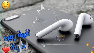 احلى رنات هاتف 2021 اجمل نغمة رنين حزينة افضل نغمات رنين للهاتف حزينة 2020 نغمة بدون حقوق 