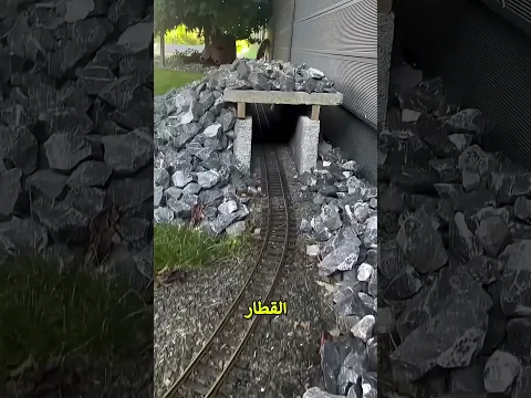 😂 ظن أن القطار سيهدم جسر الجنرال مبابي!