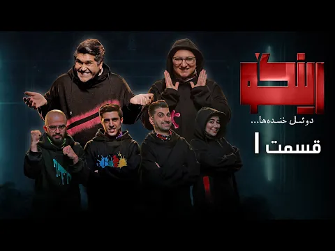 سریال رینگو - قسمت 1