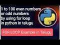 1to100 even numbers or odd numbers by using for loop in python in telugu