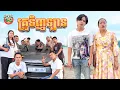 គ្រូឡាន 😂Car Master By PopZ