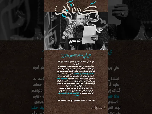 ⁣الجزء الأول | مرجِع المرَاجِع | المصادر المُتضمنة في قصيدة 