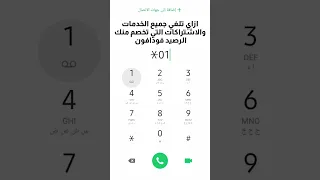 كود إلغاء جميع خدمات فودافون 2021  كود إلغاء جميع خدمات فودافون 2021