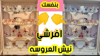 Furnishing A Bride S Apartment Furnish The Bride S Niche Yourself In Less Than An Hour By Yourse 