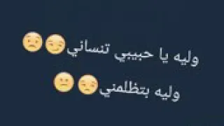 اغنية مليش بعدك بلاش بعدك يا هاجرنى لتامر حسني 