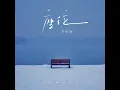 座位