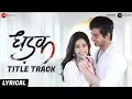 Download Lagu Dhadak - Title Track | Lyrical | Dhadak | Ishaan \u0026 Janhvi |Ajay Gogavale \u0026 Shreya Ghoshal |Ajay-Atul