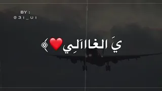 عودة المسافر حالات شيلة عوده وسلامه جديد 2022 للطلب 0558322944 