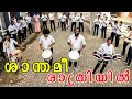Download Lagu Shanthami Rathriyil 🔥 Ragadeepam Version | Bandset | Trending Mohanlal song | Engandiyur 