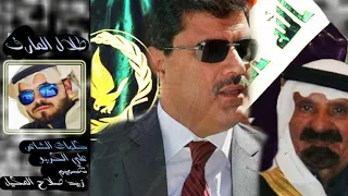 شيلة مهداة الى عبدالرحيم الشمري   طلال العارف    كلمات علي الكربو دندنها