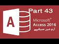 Vba Coding in MS Access 2016