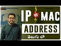 What is Mac Physical Address in Telugu