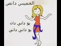 يو داني دان