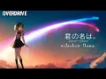 Download Lagu Radwimps -  三葉のテーマ / (Theme of Mitsuha)💓💓