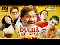 Dulha Mil Gaya (2010) - Full Comedy Movie | Sushmita Sen | Shah Rukh Khan |जॉनी लीवर की कॉमेडी मूवी