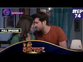 Download Lagu Aye Mere Humsafar | Full Episode 74 | ऐ मेरे हमसफर | Dangal TV