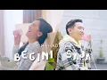 Rahadian - Begini Saja