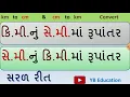 CONVERT KILOMETER km to CENTIMETER cm AND CENTIMETER cm to KILOMETER km km to cm and cm to km
