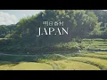 Download Lagu Cycling through the Japanese countryside 🌾 Explore ASUKA #Nara, the capital of ancient Japan