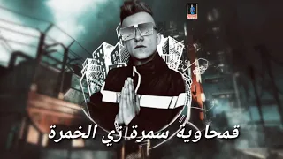 حالات واتس عصام صاصا انتي احلي بطة لسة منزلش 2020 