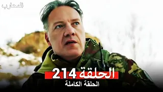 المحارب الحلقة 214 Arabic Dubbed Full Commentary And Analysis 