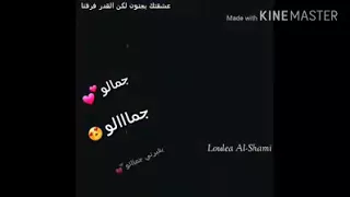 جمالو جمالو انتي نصي التاني يقولو ماقالو   دندنها
