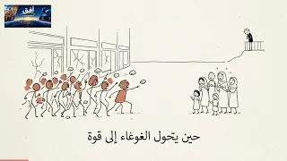 نظرية الغباء عند ديتريش بونهوفر لماذا يصبح الإنسان الغبي أخطر من الشرير دندنها