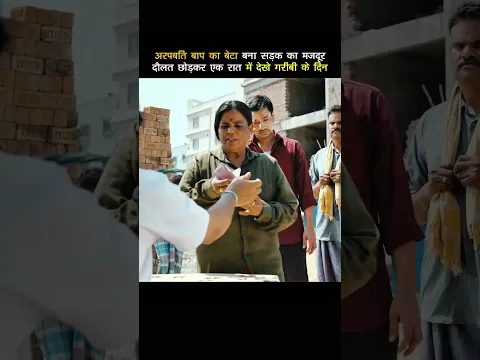 Billionaire's son becomes a roadside laborer Leaves wealth behind to experience poverty #shorts