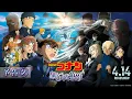 Download Lagu 劇場版『名探偵コナン 黒鉄の魚影(サブマリン)』予告②【4月14日（金）公開】