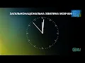 Фрагмент хвилини мовчання (EU Music, 12.09.2022)