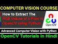 How to Extract the RGB Values of a Pixel in OpenCV using Python