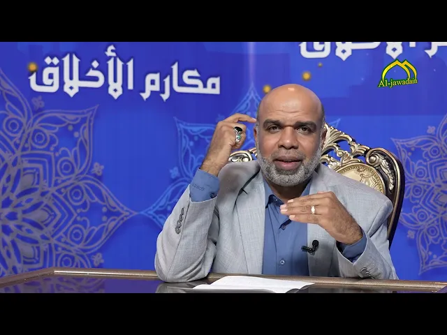⁣ضمن نشاطات إعلام العتبة الكاظمية المقدسة #برنامج : مكارم الأخلاق تقديم : الشيخ منير العامري