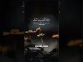 Download Lagu Surah Al-Mulk Ayah 1-2 | Mahmoud Khalil Al-Husary