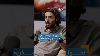 ما العوامل التي سهلت اختراق شبكة اتصالات حزب الله إحاطة بودكاست 