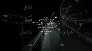 شـفت حبيت أشـوفك بـلكت تغار اكسبلور شعر شعبي عراقي لايك اشتراك  شـفت حبيت أشـوفك بـلكت تغار اكسبلور شعر شعبي عراقي لايك اشتراك