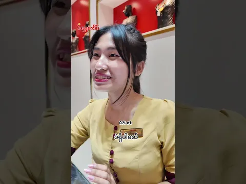 ဂုံးဆင်းနည်း🤣 #amazing #today #trending #foryou #all #youtube #shorts #youtubeshorts #gold