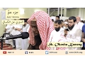Download Lagu Juzz 'Amma (جزء عم) | Sh. Okasha Kameny | Ad-Doori 'an Al-Kisa'ee (الدوري عن الكسائي)