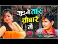 Download Lagu Judge Taar Chobare Me | जुड़गे तार चौबारे में l Krishan Chauhan Haryanvi DJ Song l Supertone Records